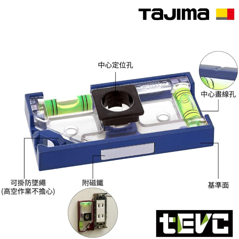 《tevc》發票 TAJIMA 田島 日本製 TAJIMA 田島 快扣式電工水平尺 SFDKL-C93R 鋁製 附磁-細節圖3