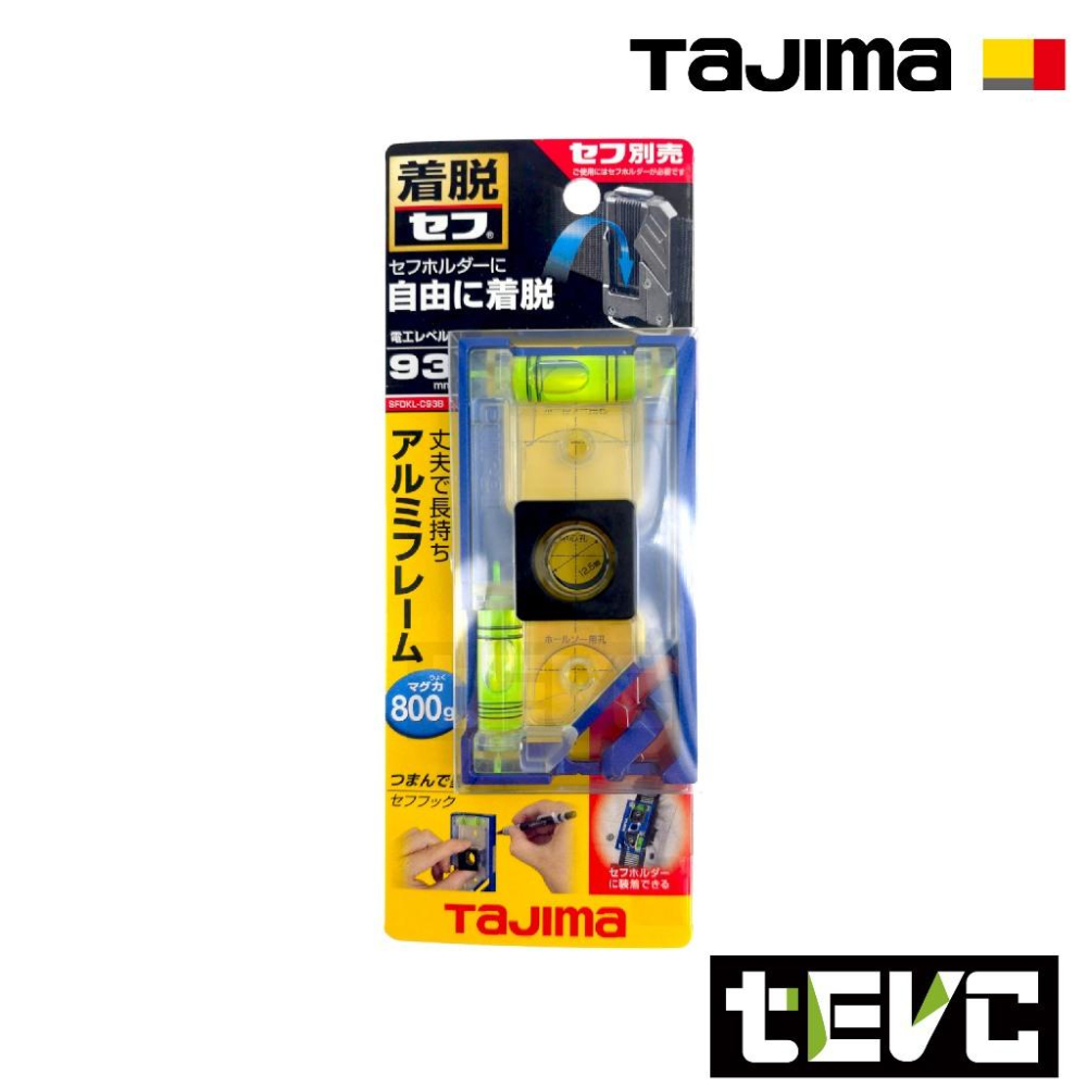 《tevc》發票 TAJIMA 田島 日本製 TAJIMA 田島 快扣式電工水平尺 SFDKL-C93R 鋁製 附磁-細節圖4