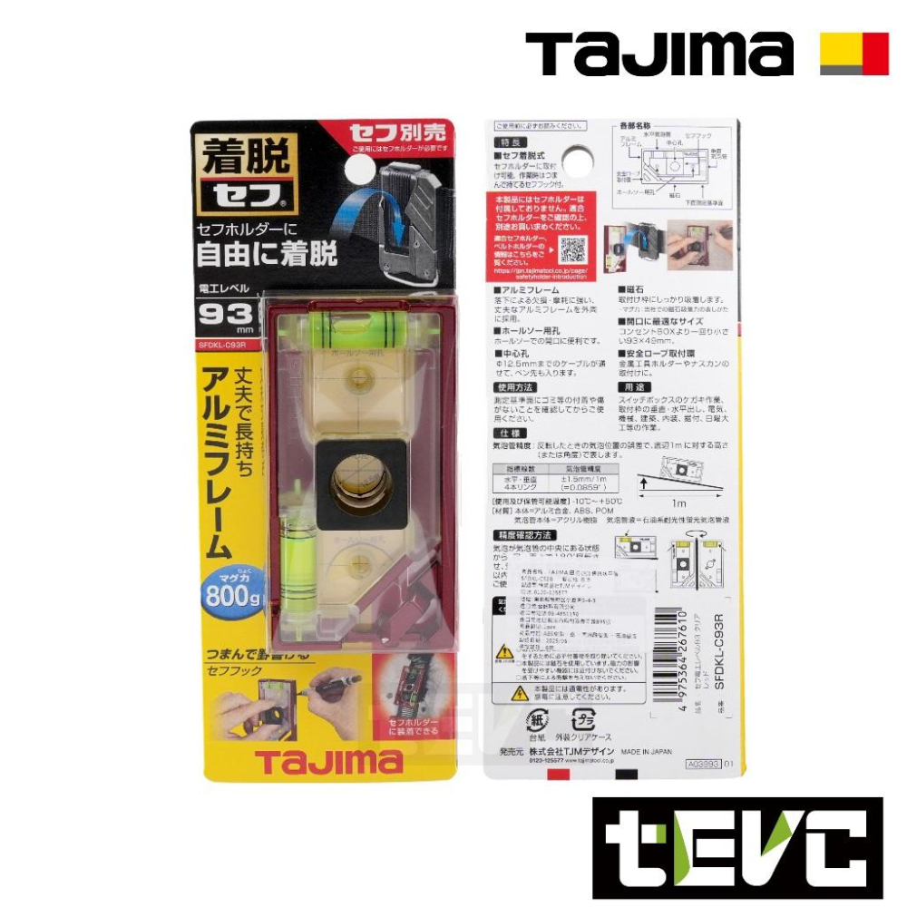 《tevc》發票 TAJIMA 田島 日本製 TAJIMA 田島 快扣式電工水平尺 SFDKL-C93R 鋁製 附磁-細節圖6
