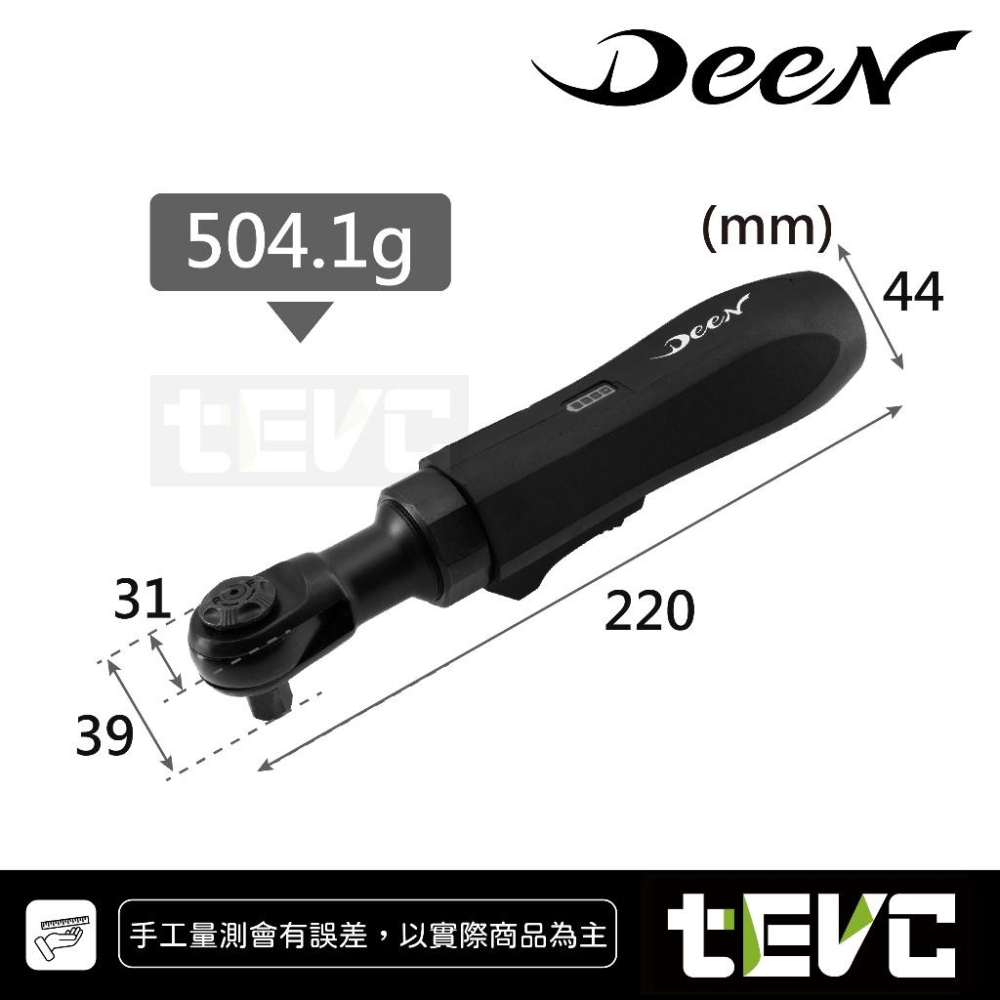 <tevc> 現貨 DEEN 電動棘輪扳手 Type C 可充電 袖珍款 3Nm 附日製 精品 特典 含稅 發票-細節圖5