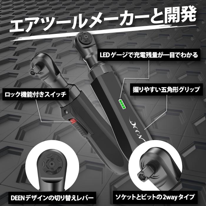 <tevc> 現貨 DEEN 電動棘輪扳手 Type C 可充電 袖珍款 3Nm 附日製 精品 特典 含稅 發票-細節圖7