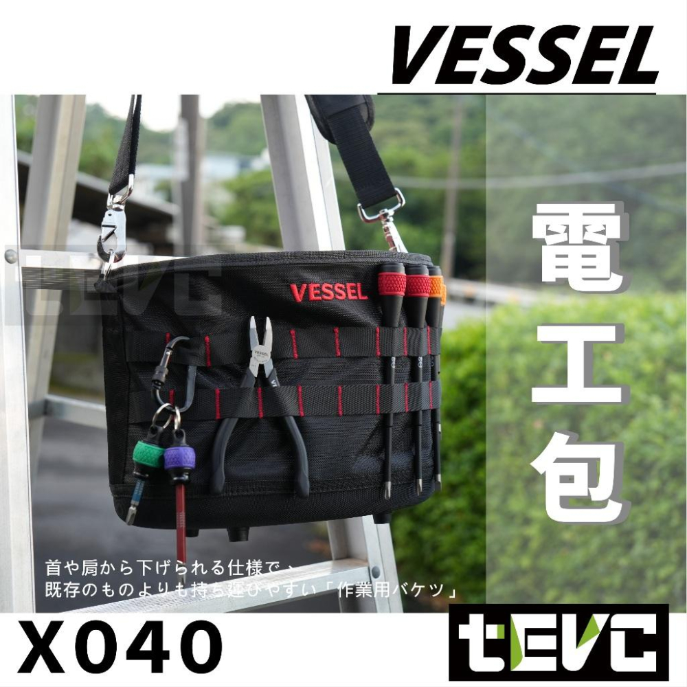 《tevc》日本 VESSEL 收納袋 工具袋 腰包 背包 電工包 工具包 收納包 可掛梯 耐磨 TBK 300 限定版-細節圖2