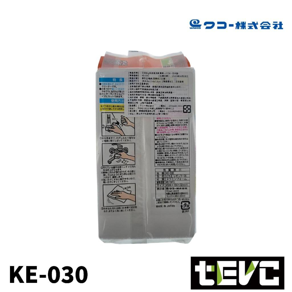 《tevc》ピカ王 BIG PIKA 日本製 科技海綿 免洗劑 小DX KE-030 升級款-細節圖3