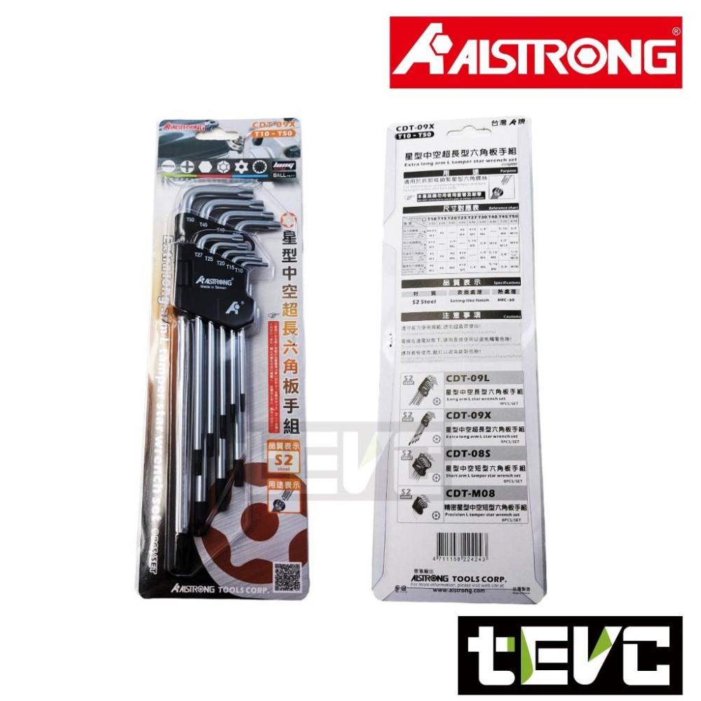 《tevc》發票 台灣 ALSTRONG CDT-09X S-2 星型中空 超長型 六角 板手 九支組 星型 中空 長型-細節圖3