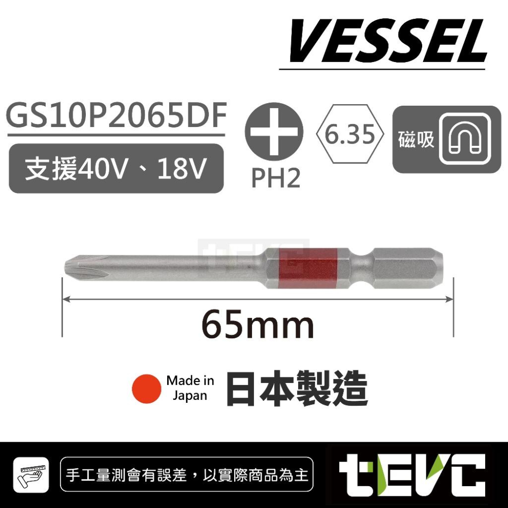 《tevc》VESSEL 剛彩 日本製 精密起子 GS16系列 十字 細軸 PH00 PH0 PH1 PH2 深孔 P1-細節圖8