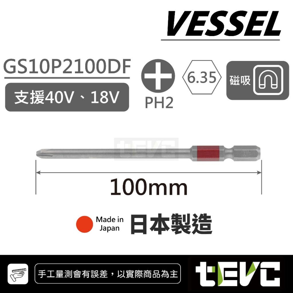 《tevc》VESSEL 剛彩 日本製 精密起子 GS16系列 十字 細軸 PH00 PH0 PH1 PH2 深孔 P1-細節圖9