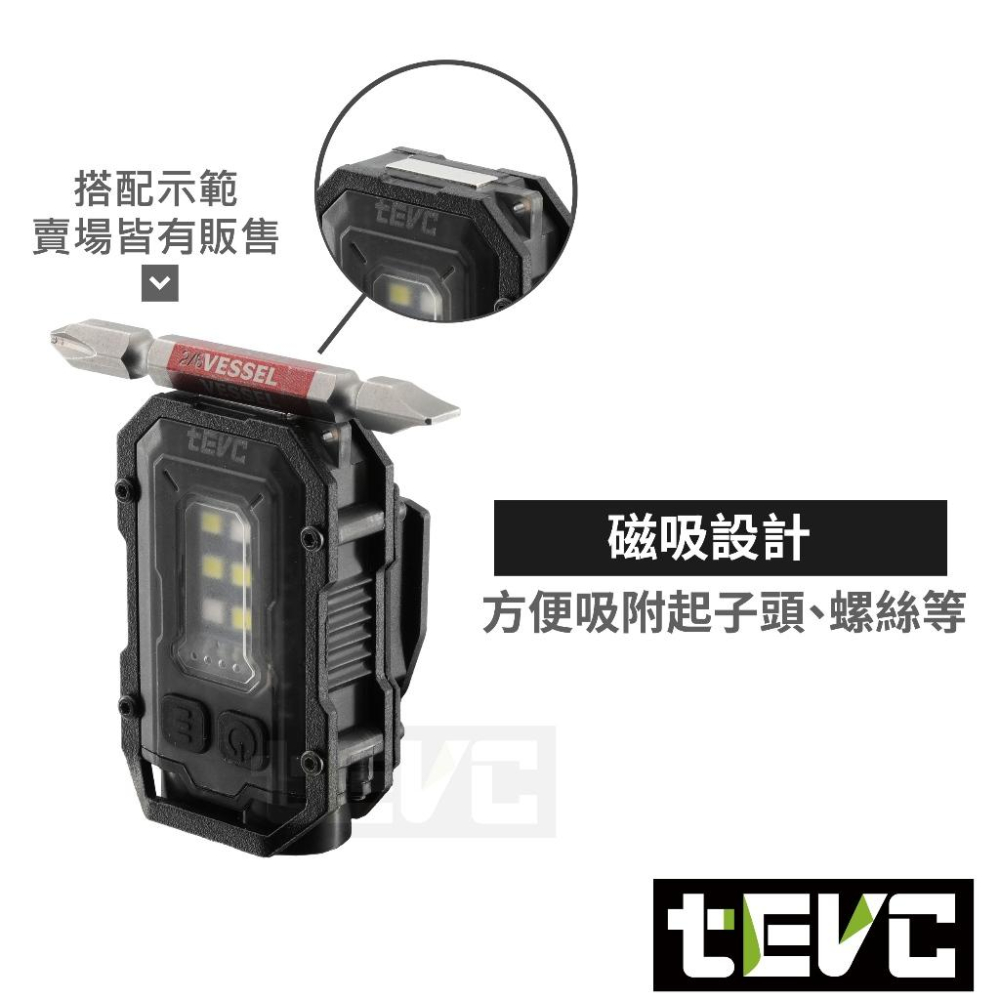 《tevc》🏆️tevc工程師工具 快扣工作燈 LED工作燈 TYPE C充電 胸前照明 頭燈 田島  TAJIMA-細節圖6