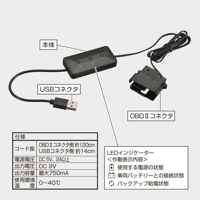《tevc》CARMATE卡美特 USB轉OBD 換電瓶 換電池 車子不斷電 一般轎車專用-細節圖2