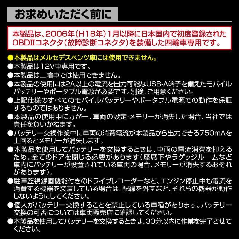 《tevc》CARMATE卡美特 USB轉OBD 換電瓶 換電池 車子不斷電 一般轎車專用-細節圖3