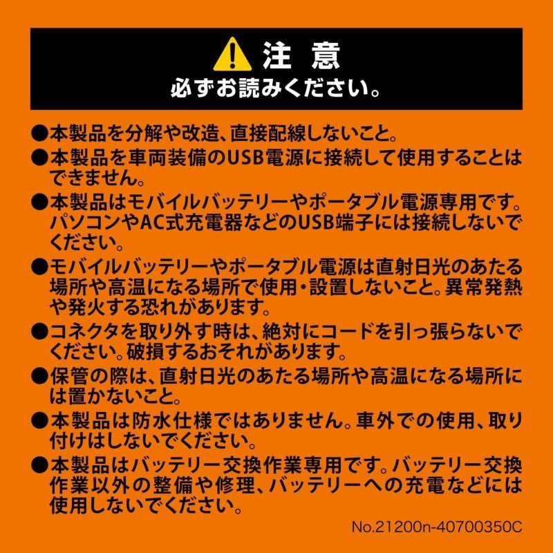 《tevc》CARMATE卡美特 USB轉OBD 換電瓶 換電池 車子不斷電 一般轎車專用-細節圖4