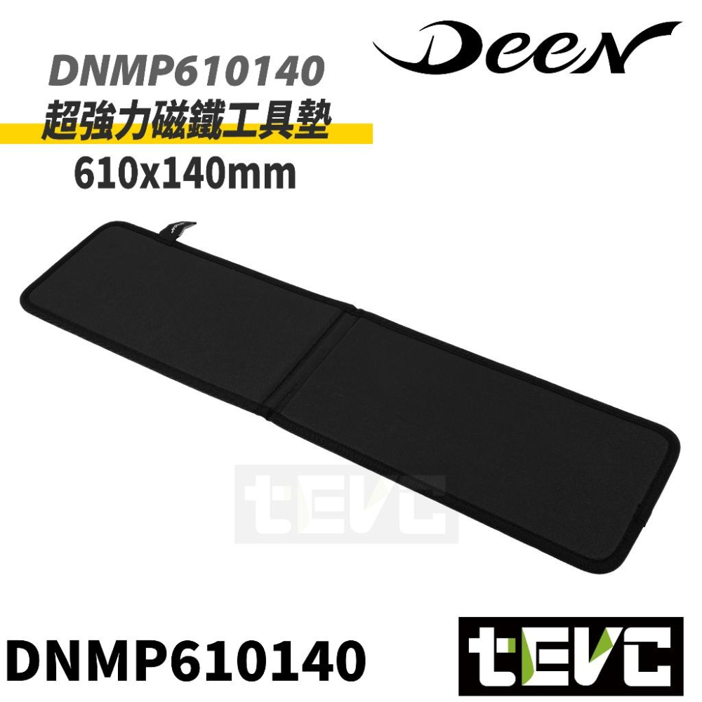 《tevc》DEEN J 超強力 磁鐵工具墊 各式尺寸 超強力 磁吸 表面柔軟 不刮工具 不刮工具車 高品質 磁鐵盤-細節圖6