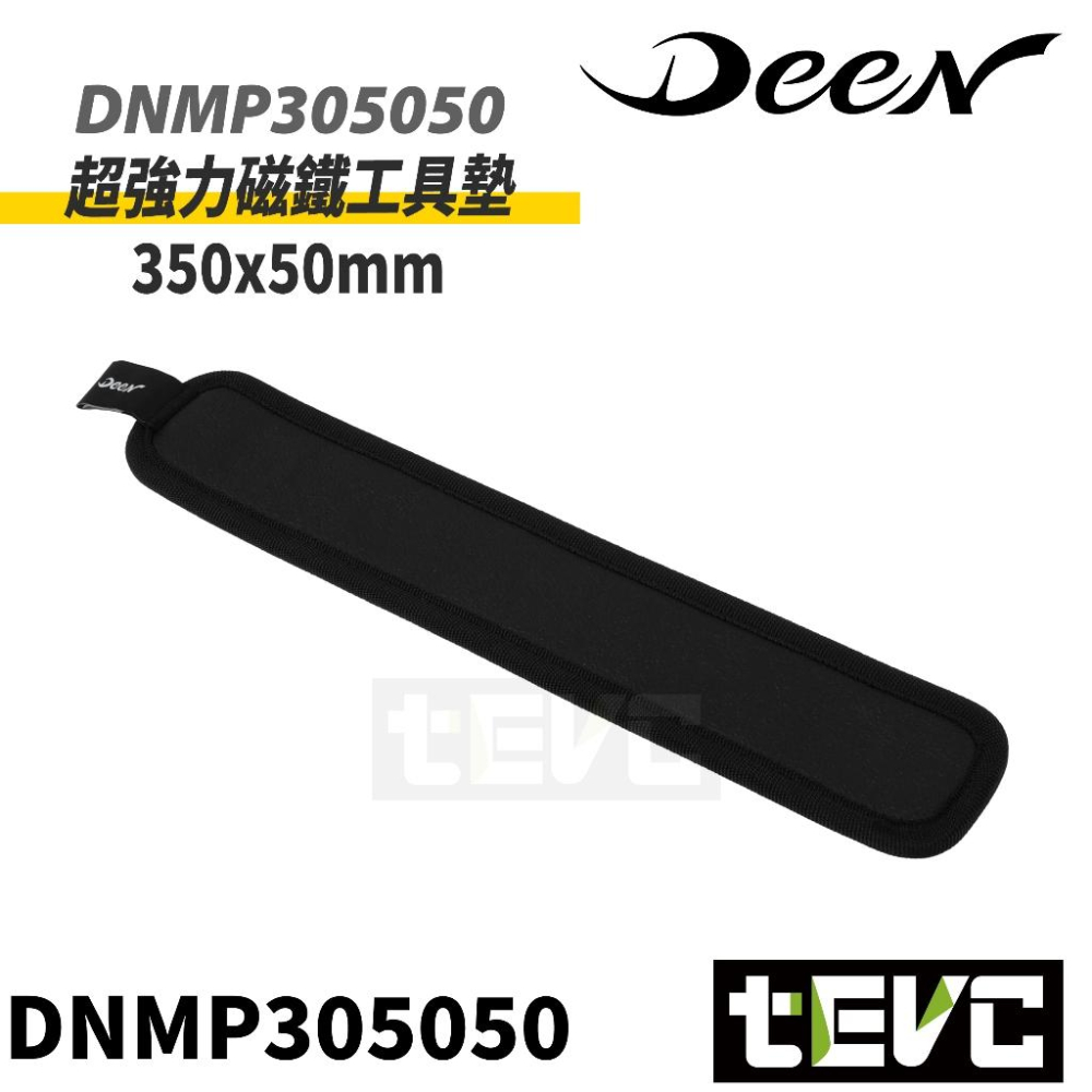 《tevc》DEEN J 超強力 磁鐵工具墊 各式尺寸 超強力 磁吸 表面柔軟 不刮工具 不刮工具車 高品質 磁鐵盤-細節圖7