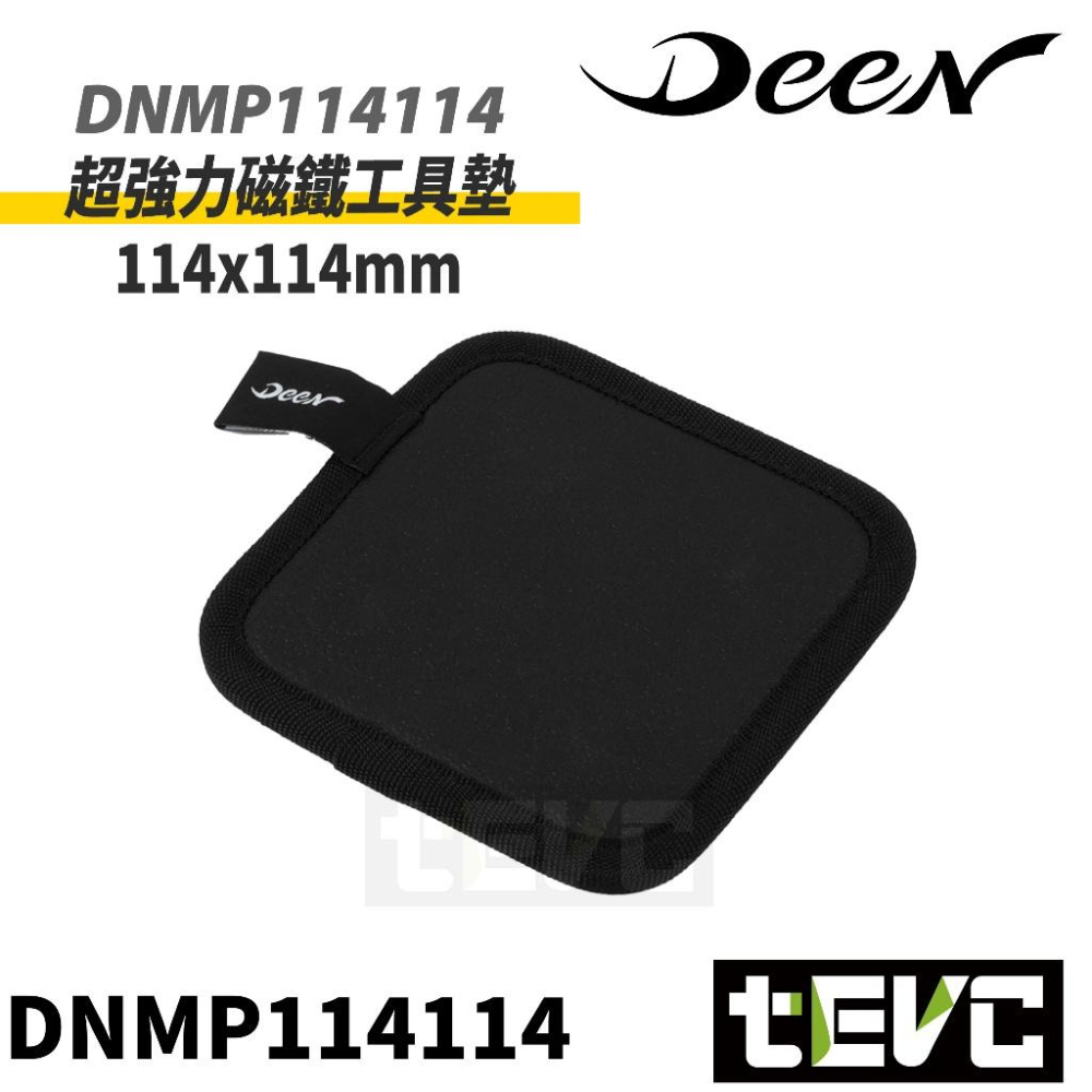 《tevc》DEEN J 超強力 磁鐵工具墊 各式尺寸 超強力 磁吸 表面柔軟 不刮工具 不刮工具車 高品質 磁鐵盤-細節圖8