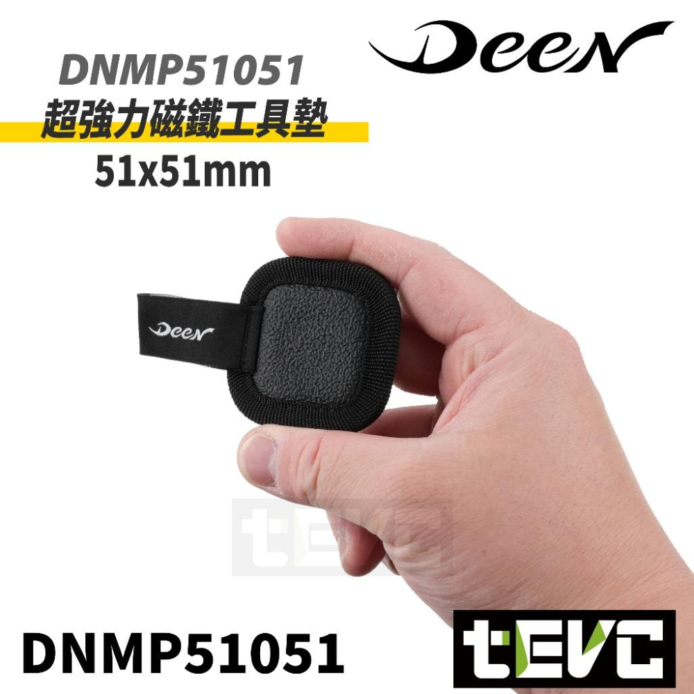 《tevc》DEEN J 超強力 磁鐵工具墊 各式尺寸 超強力 磁吸 表面柔軟 不刮工具 不刮工具車 高品質 磁鐵盤-細節圖9