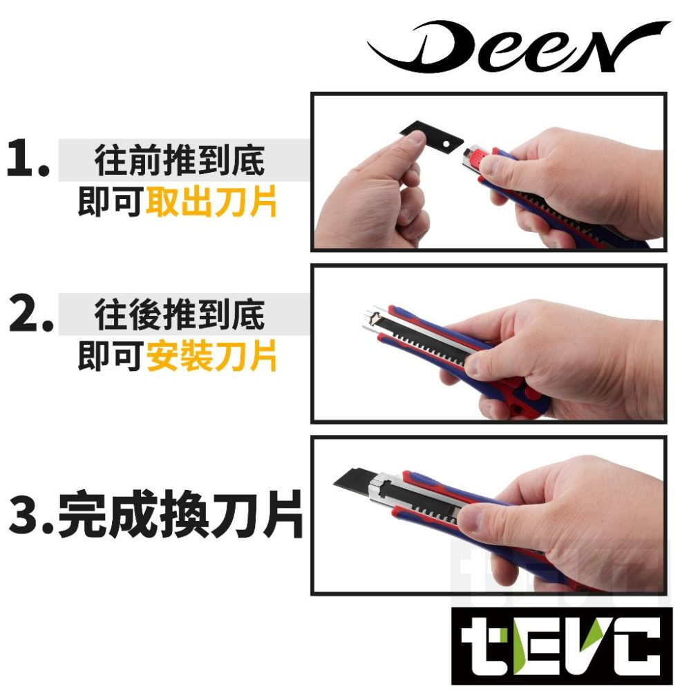 《tevc》DEEN J 安全鎖 美工刀 快速更換刀片 安全鎖 美工刀 快速更換刀片 DNJKNCT-3B - 壹匠力久 - iOPEN Mall