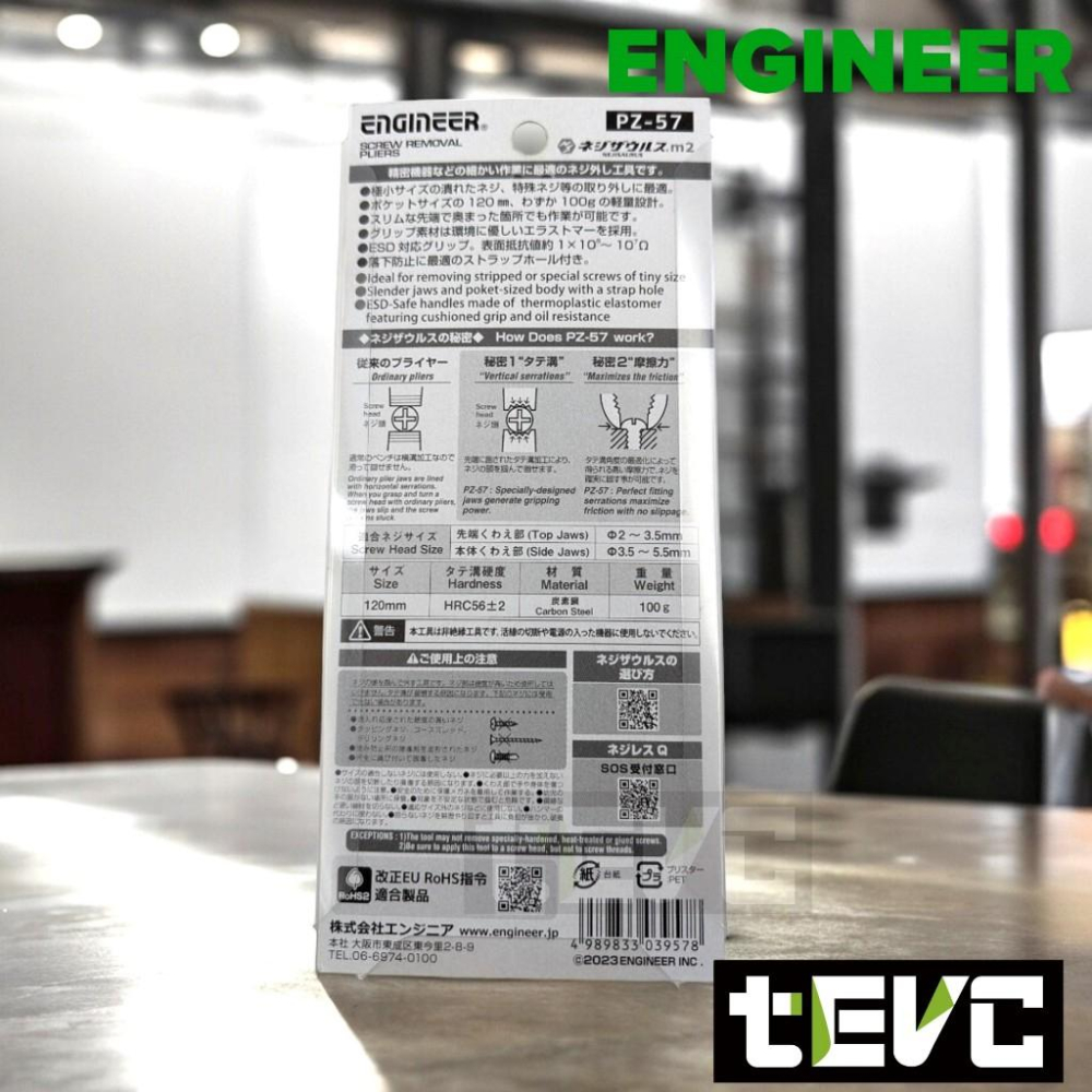 《tevc》日本Engineer PZ-57 迷你 爆龍鉗 大力鉗 暴力鉗 萬能鉗 崩牙 滑牙 緊咬 螺絲 防靜電 發票-細節圖4