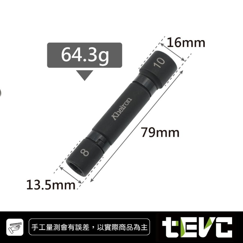 《tevc工程師工具》特價~衝評價🏆️ 三用起子頭套筒(附磁) 磁性套筒 起子頭 套筒 電動起子 六角套筒 台灣製-細節圖4