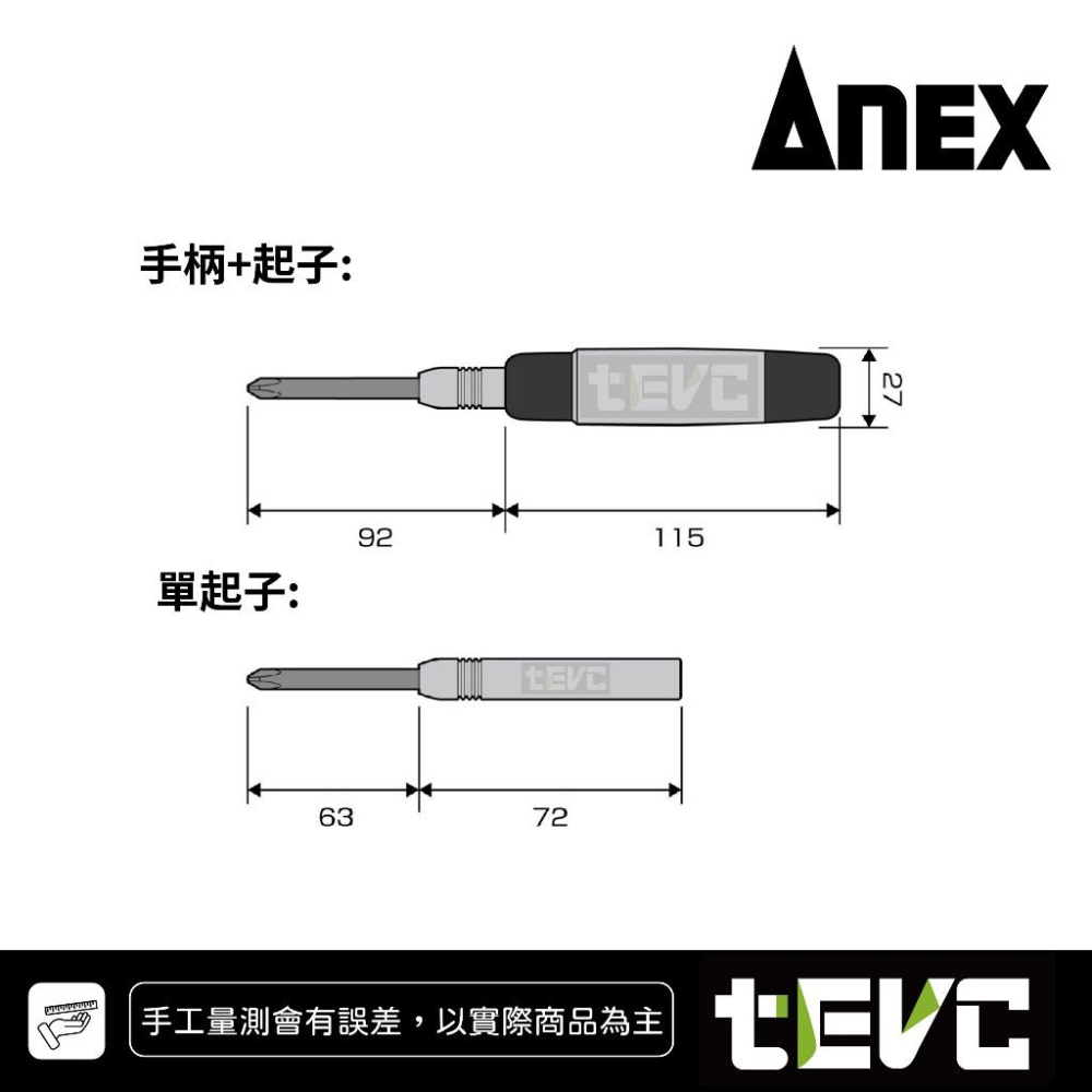 《tevc》ANEX 安耐適 6900 日本製 精密起子 十字起子 螺絲起子 家用常見規格全部一次給您 8件組-細節圖4