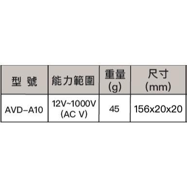 《tevc》ALSTRONG 智慧型非接觸式驗電筆  ALS-AVD-A10-細節圖2