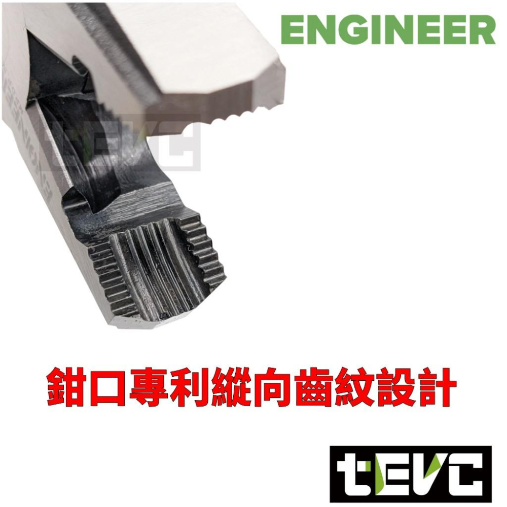 《tevc》日本 Engineer 強力螺絲暴龍鉗 老虎鉗 PZ-59 崩牙 滑牙 螺絲 剋星 萬能鉗 大力鉗 暴力鉗-細節圖3