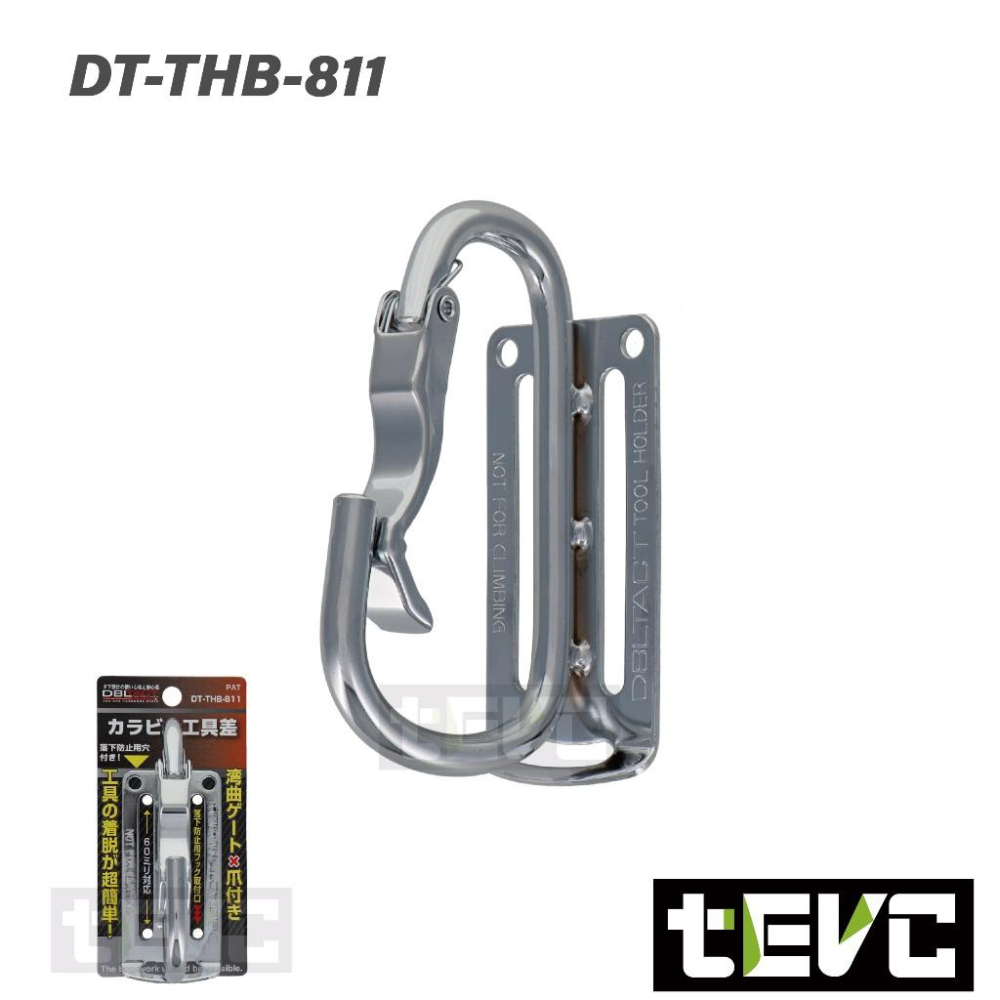 《tevc》三共DBLTACT 電動工具 工具掛勾 單鉤 雙勾 雙勾加掛 DT-THB-細節圖2