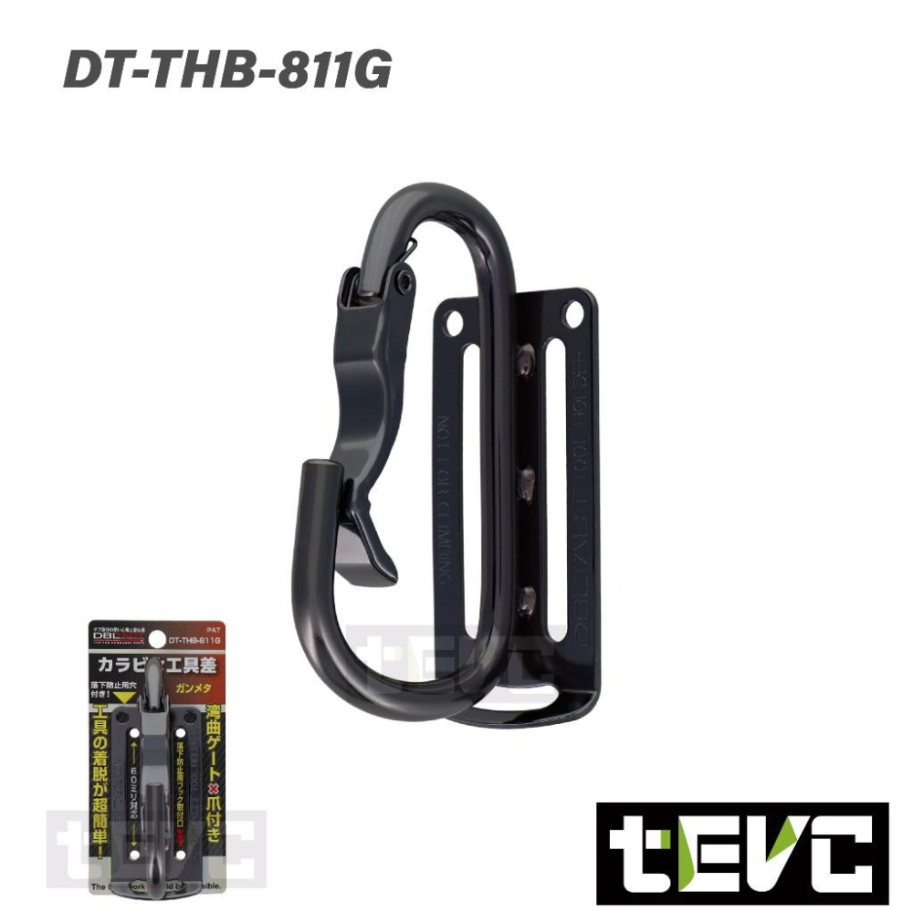 《tevc》三共DBLTACT 電動工具 工具掛勾 單鉤 雙勾 雙勾加掛 DT-THB-細節圖3