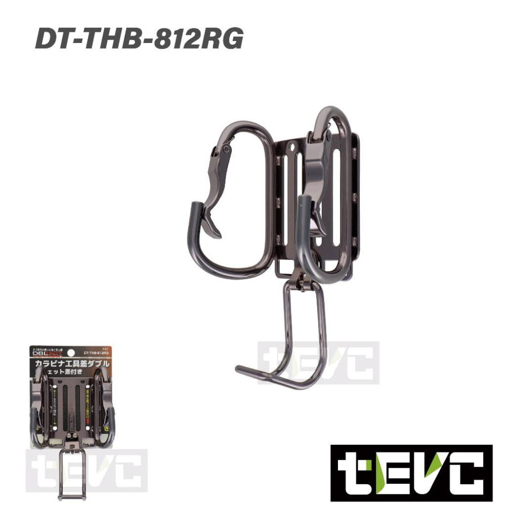 《tevc》三共DBLTACT 電動工具 工具掛勾 單鉤 雙勾 雙勾加掛 DT-THB-細節圖7