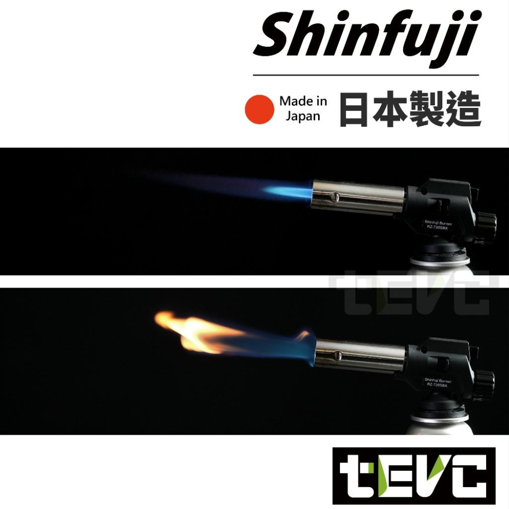 《tevc》日本 新富士 Shinfuji 瓦斯噴槍 RZ-730 可倒噴 露營 瓦斯 噴燈 炙燒 軟火 硬火 中秋烤肉-細節圖2