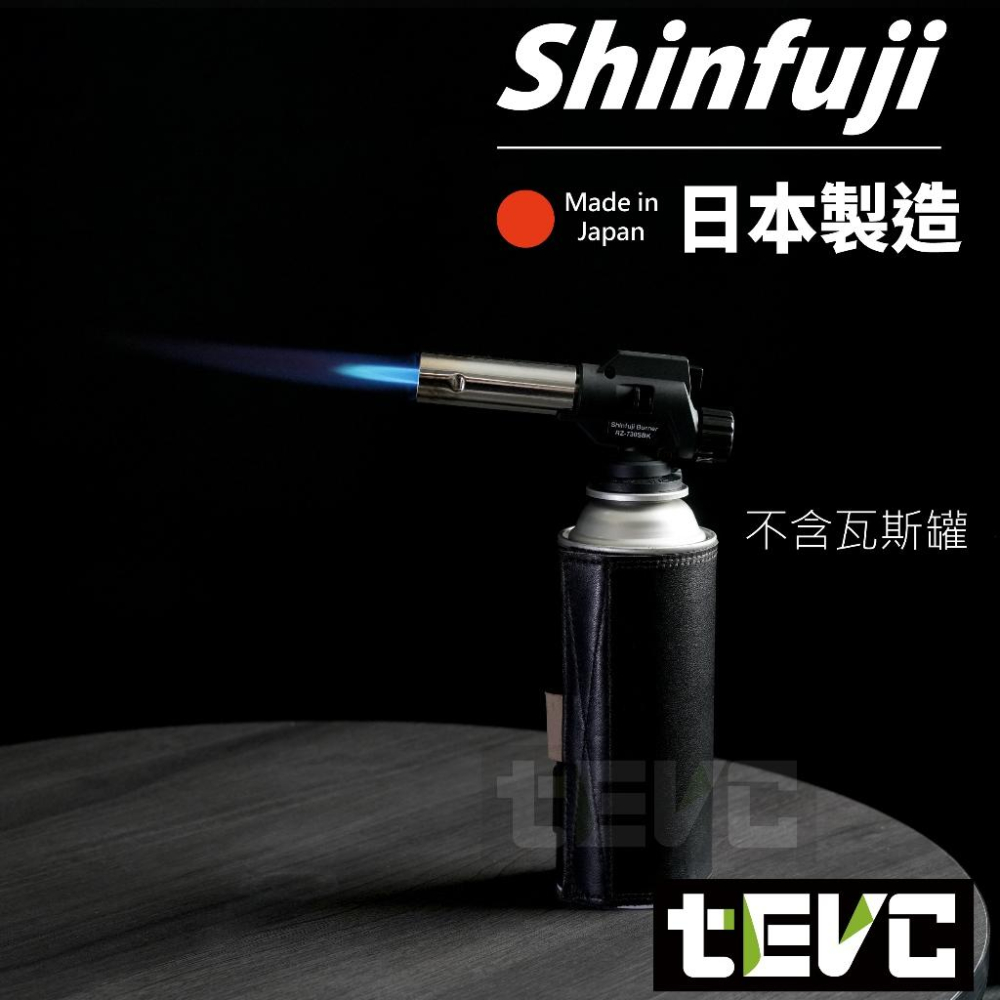 《tevc》日本 新富士 Shinfuji 瓦斯噴槍 RZ-730 可倒噴 露營 瓦斯 噴燈 炙燒 軟火 硬火 中秋烤肉-細節圖3