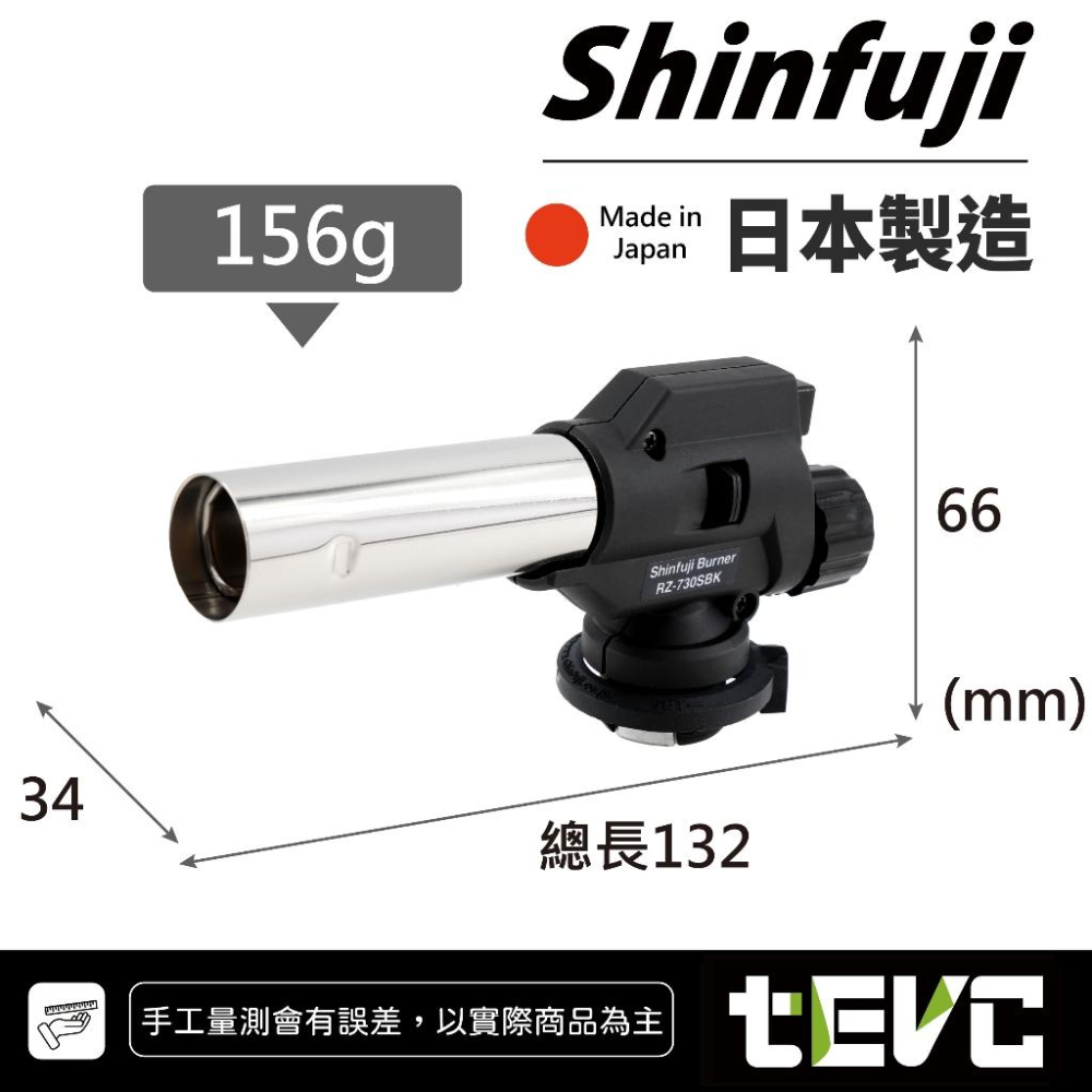 《tevc》日本 新富士 Shinfuji 瓦斯噴槍 RZ-730 可倒噴 露營 瓦斯 噴燈 炙燒 軟火 硬火 中秋烤肉-細節圖5