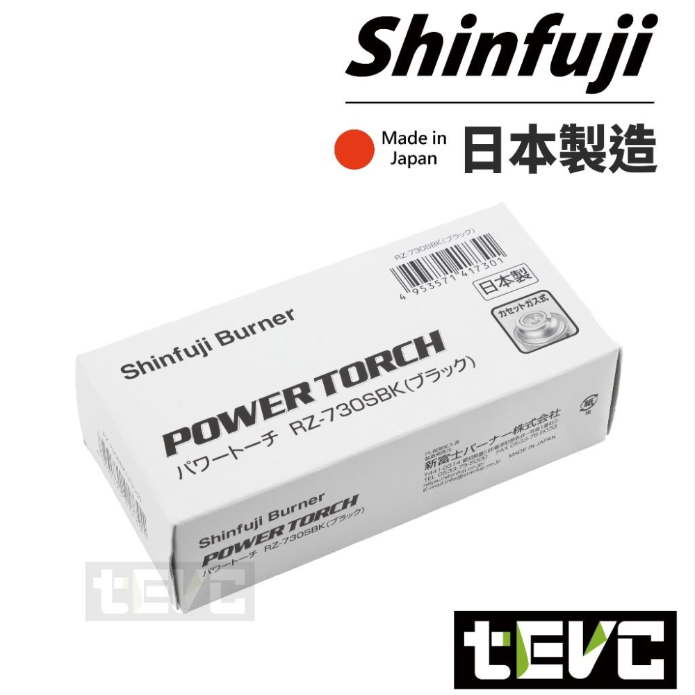 《tevc》日本 新富士 Shinfuji 瓦斯噴槍 RZ-730 可倒噴 露營 瓦斯 噴燈 炙燒 軟火 硬火 中秋烤肉-細節圖8