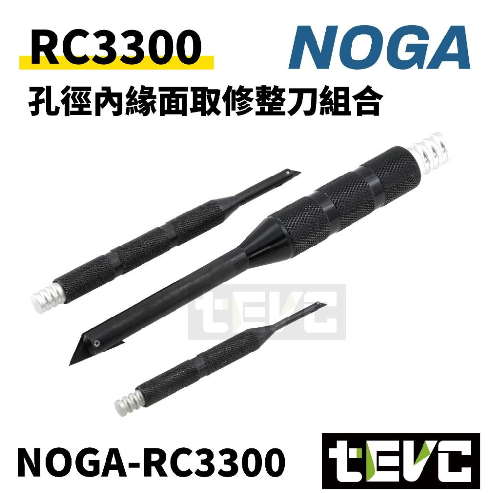 《tevc》以色列 NOGA 強悍戰鬥系 超強去毛邊 RC3300 內壁 修孔 修邊 去毛邊 方管 鐵管 鋁管 板金-細節圖2