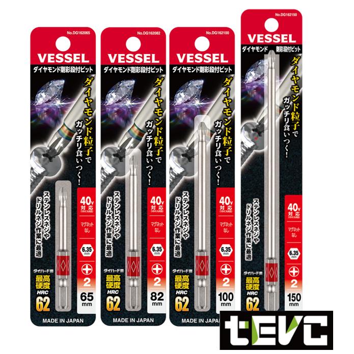 《tevc》日本製 VESSEL 鑽石咬合 細軸 DG16 剛彩 鑽石起子頭 十字 PH2 40V 衝擊起子 電動起子-細節圖3
