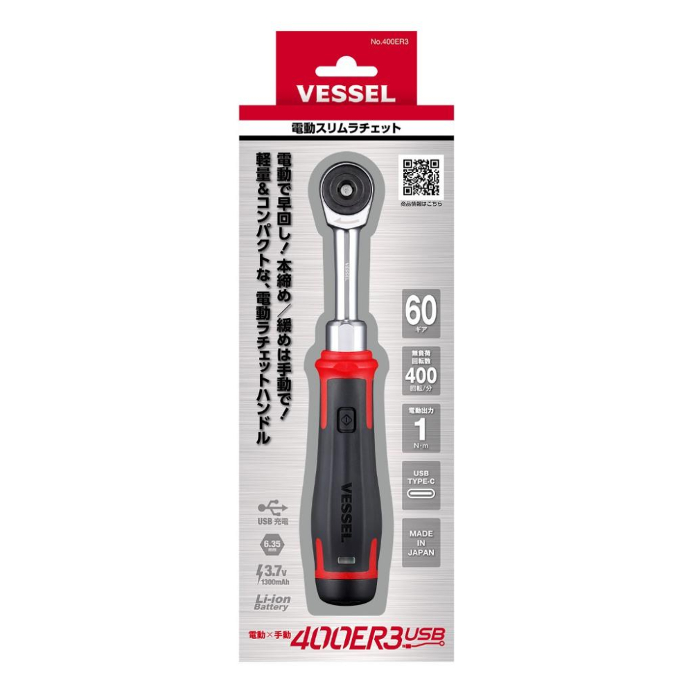 《tevc》現貨保固🏆️日本 VESSEL 電動起子 400ER3 SLIM 電動 棘輪 扳手 60齒 三分 套筒 批頭-細節圖3