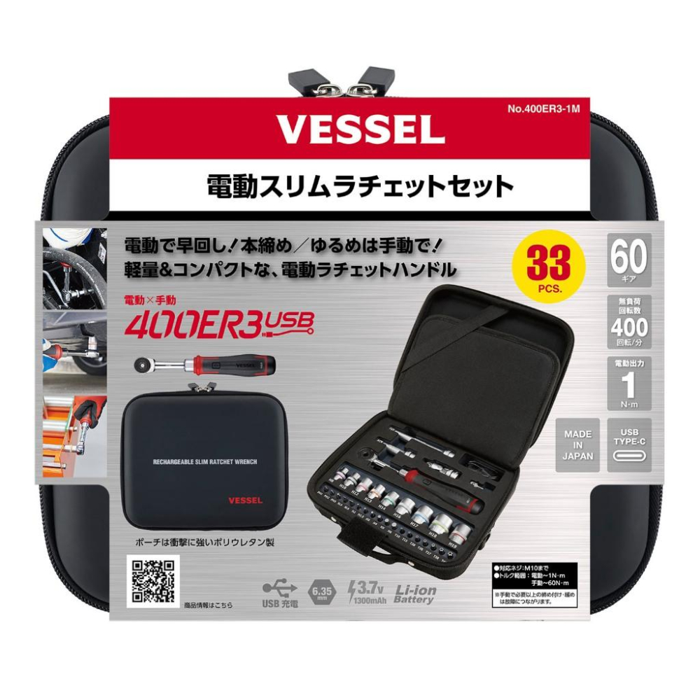 《tevc》現貨保固🏆️日本 VESSEL 電動起子 400ER3 SLIM 電動 棘輪 扳手 60齒 三分 套筒 批頭-細節圖6