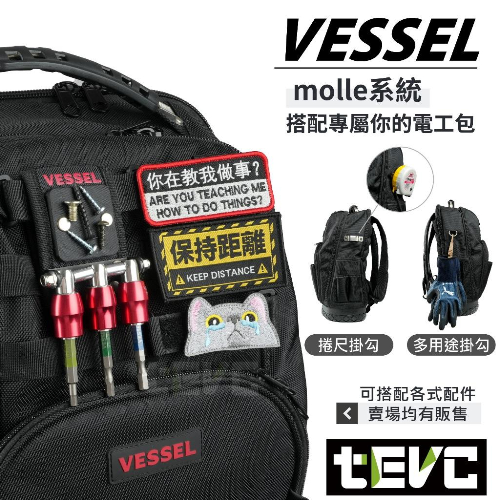 《tevc》日本 VESSEL 多功能後背包 電工包 工具包 背包 壓接鉗 老虎鉗 十字起子 筆電包 捲尺 塑膠硬底-細節圖2