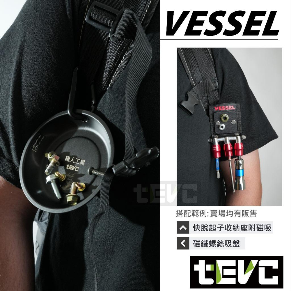 《tevc》日本 VESSEL 多功能後背包 電工包 工具包 背包 壓接鉗 老虎鉗 十字起子 筆電包 捲尺 塑膠硬底-細節圖3