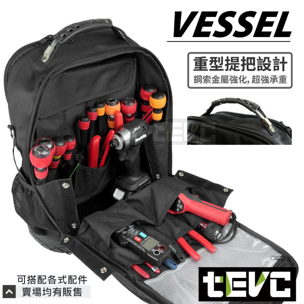 《tevc》日本 VESSEL 多功能後背包 電工包 工具包 背包 壓接鉗 老虎鉗 十字起子 筆電包 捲尺 塑膠硬底-細節圖5