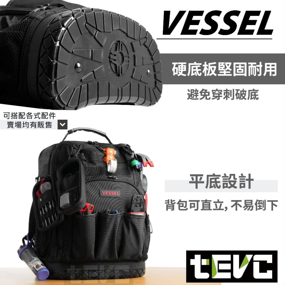 《tevc》日本 VESSEL 多功能後背包 電工包 工具包 背包 壓接鉗 老虎鉗 十字起子 筆電包 捲尺 塑膠硬底-細節圖7