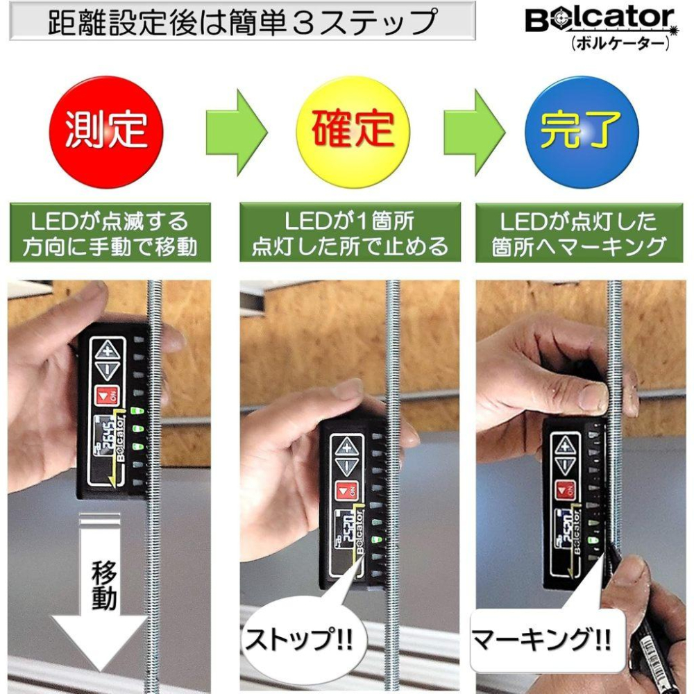 《tevc》BOLCATOR 雷射測距儀 帶磁吸 牙條 輕鋼架 對地量測距離 LED指引 雷射尺 天花板-細節圖2