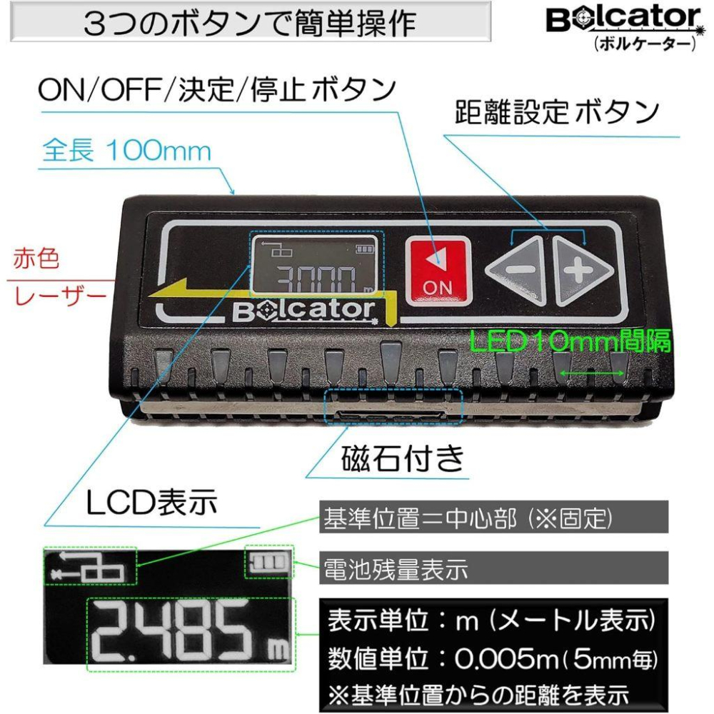 《tevc》BOLCATOR 雷射測距儀 帶磁吸 牙條 輕鋼架 對地量測距離 LED指引 雷射尺 天花板-細節圖4
