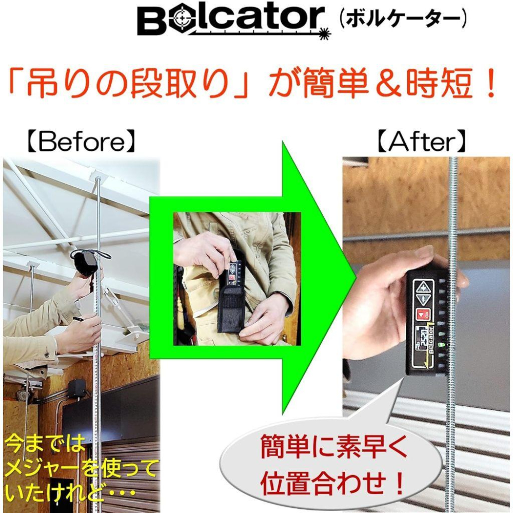 《tevc》BOLCATOR 雷射測距儀 帶磁吸 牙條 輕鋼架 對地量測距離 LED指引 雷射尺 天花板-細節圖6