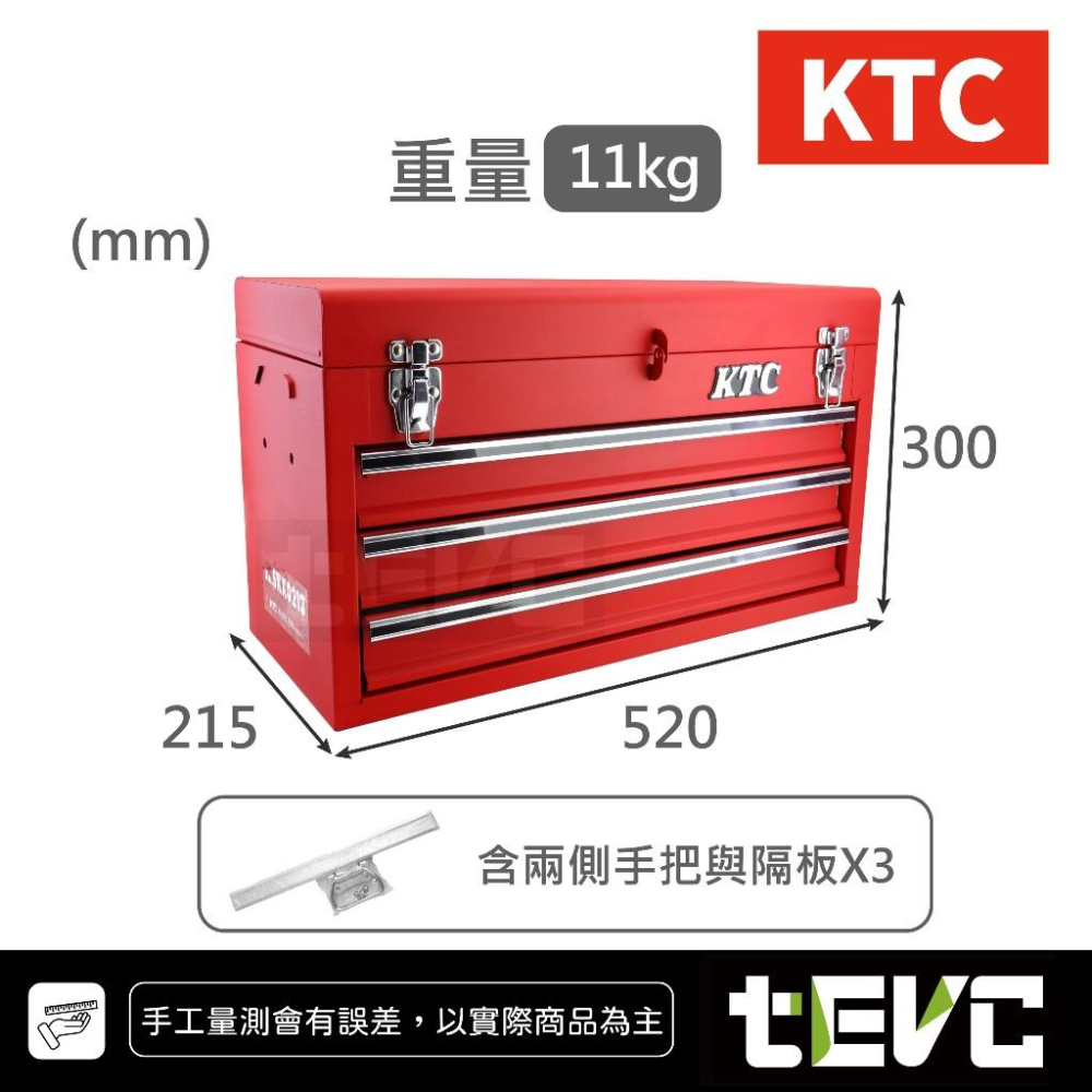 《tevc》日本 KTC 桌上型 66件 工具組 工具箱 三抽 上掀 開蓋 抽屜 套筒 斜口鉗 尖嘴鉗 十字 一字 六角 - 壹匠力久 ...