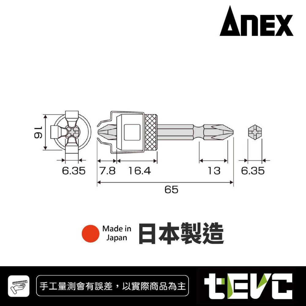 《tevc》日本 ANEX ASC1-2065 無磁性螺絲對策! 鈦合金 不鏽鋼 鋁合金 螺絲固定器 夾持 螺絲不掉落-細節圖3