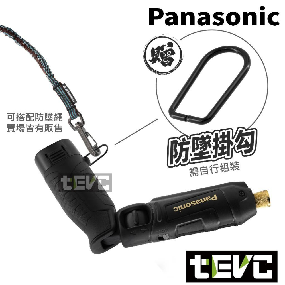 《tevc》免運 現貨 保固 EZ7521 日本 Panasonic 電動起子 7.2V 國際牌 發票 衝擊扳手 起子機-細節圖4