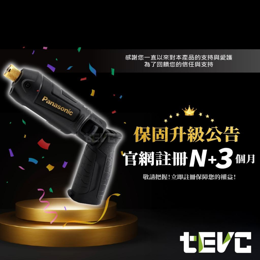 《tevc》免運 現貨 保固 EZ7521 日本 Panasonic 電動起子 7.2V 國際牌 發票 衝擊扳手 起子機-細節圖9