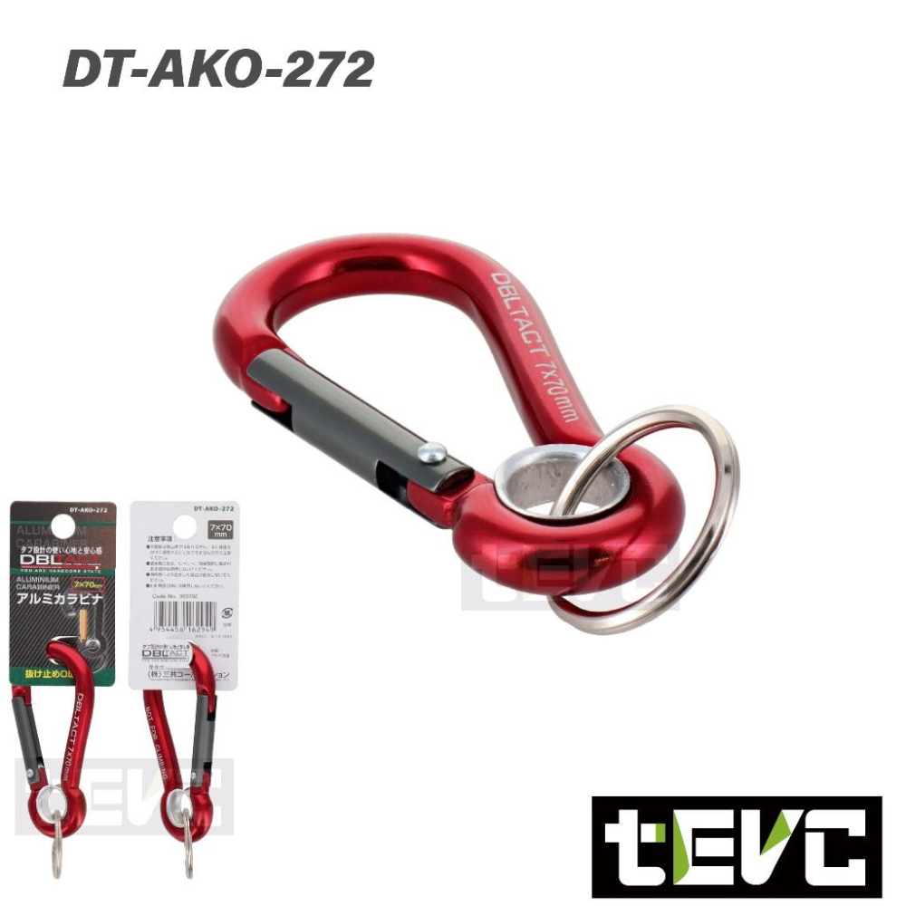 《tevc》三共DBLTACT  7*70mm 登山勾 鑰匙圈-細節圖3