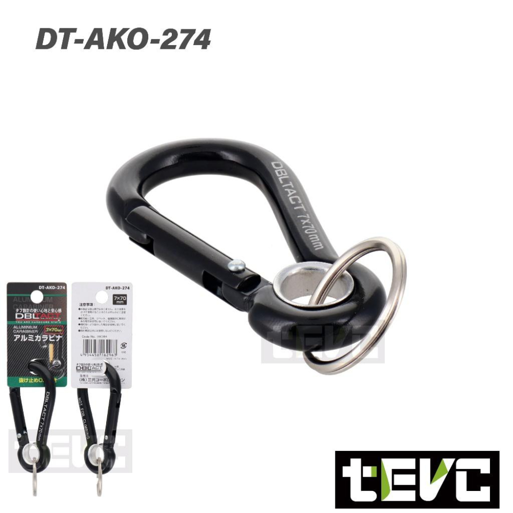 《tevc》三共DBLTACT  7*70mm 登山勾 鑰匙圈-細節圖4