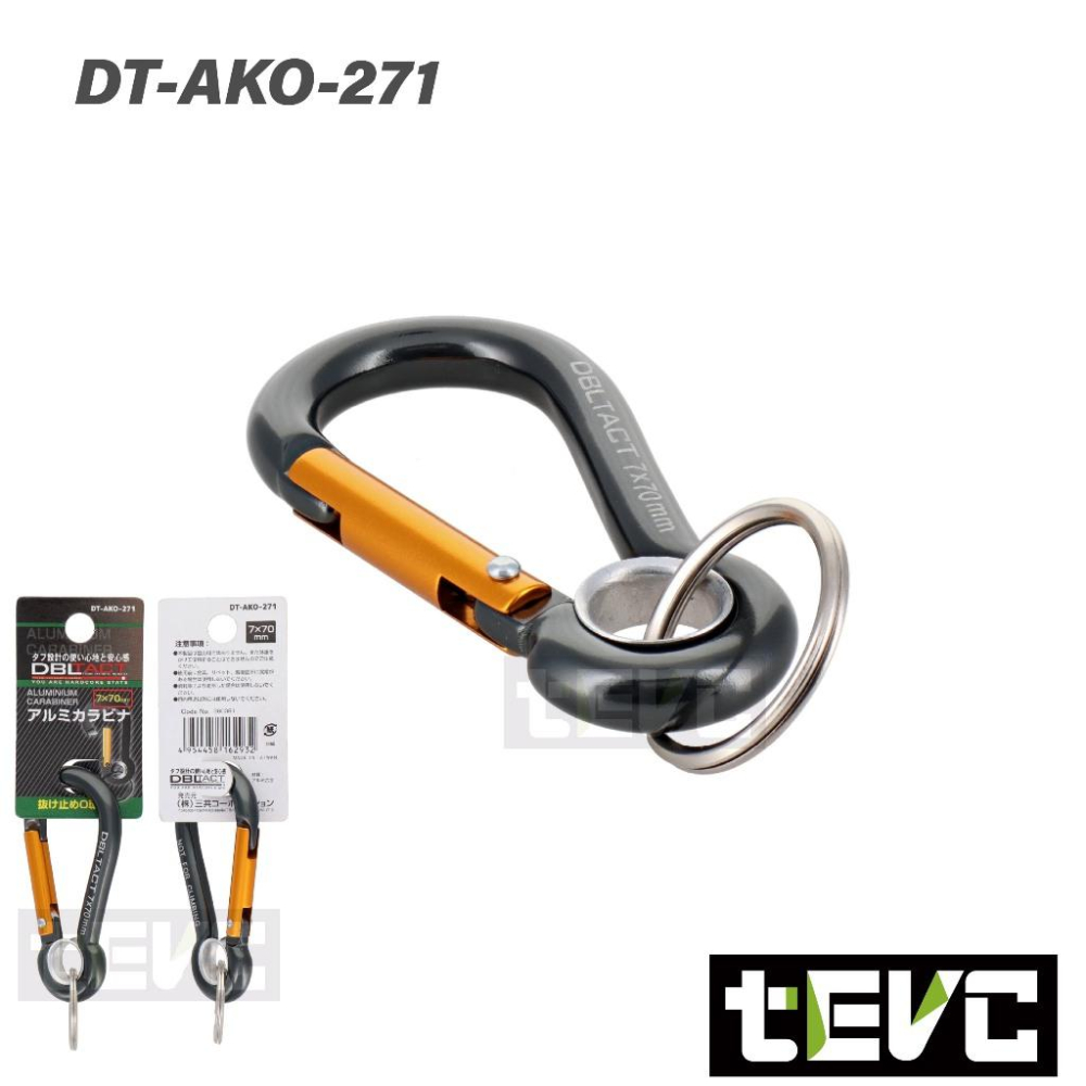 《tevc》三共DBLTACT  7*70mm 登山勾 鑰匙圈-細節圖6