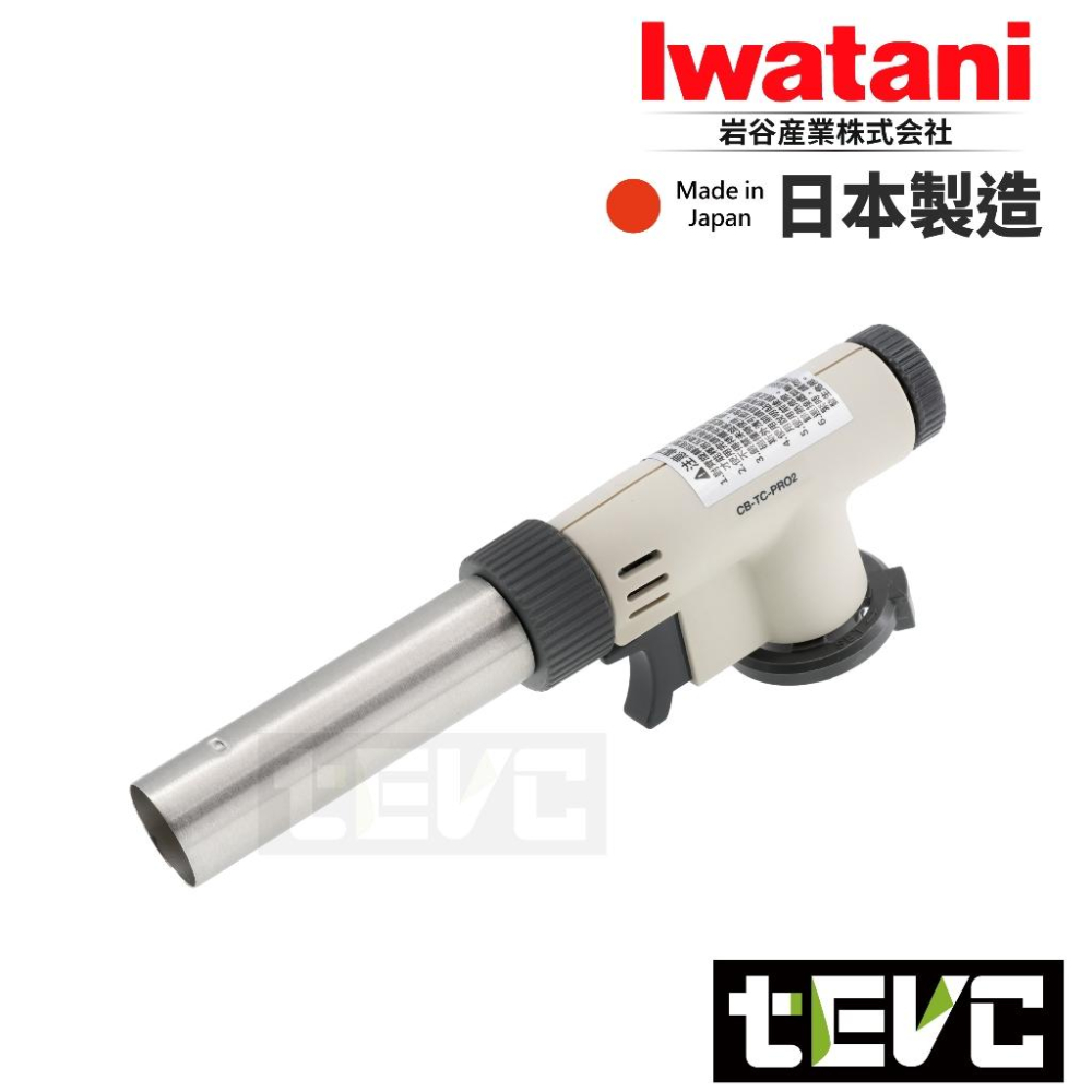 《tevc》日本製 岩谷 Iwatani 瓦斯 噴燈 噴槍 CB-TC-PROII 付底座 360度 二段式 軟火 硬火-細節圖4